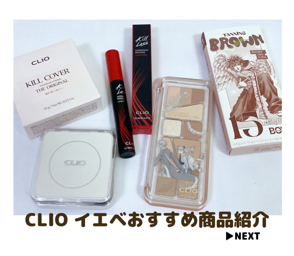 キル ラッシュ スーパープルーフ マスカラ/CLIO/マスカラを使ったクチコミ（1枚目）