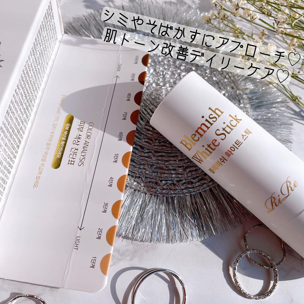 ブレミッシュ ホワイト スティック/RiRe/美容液を使ったクチコミ(2枚目)