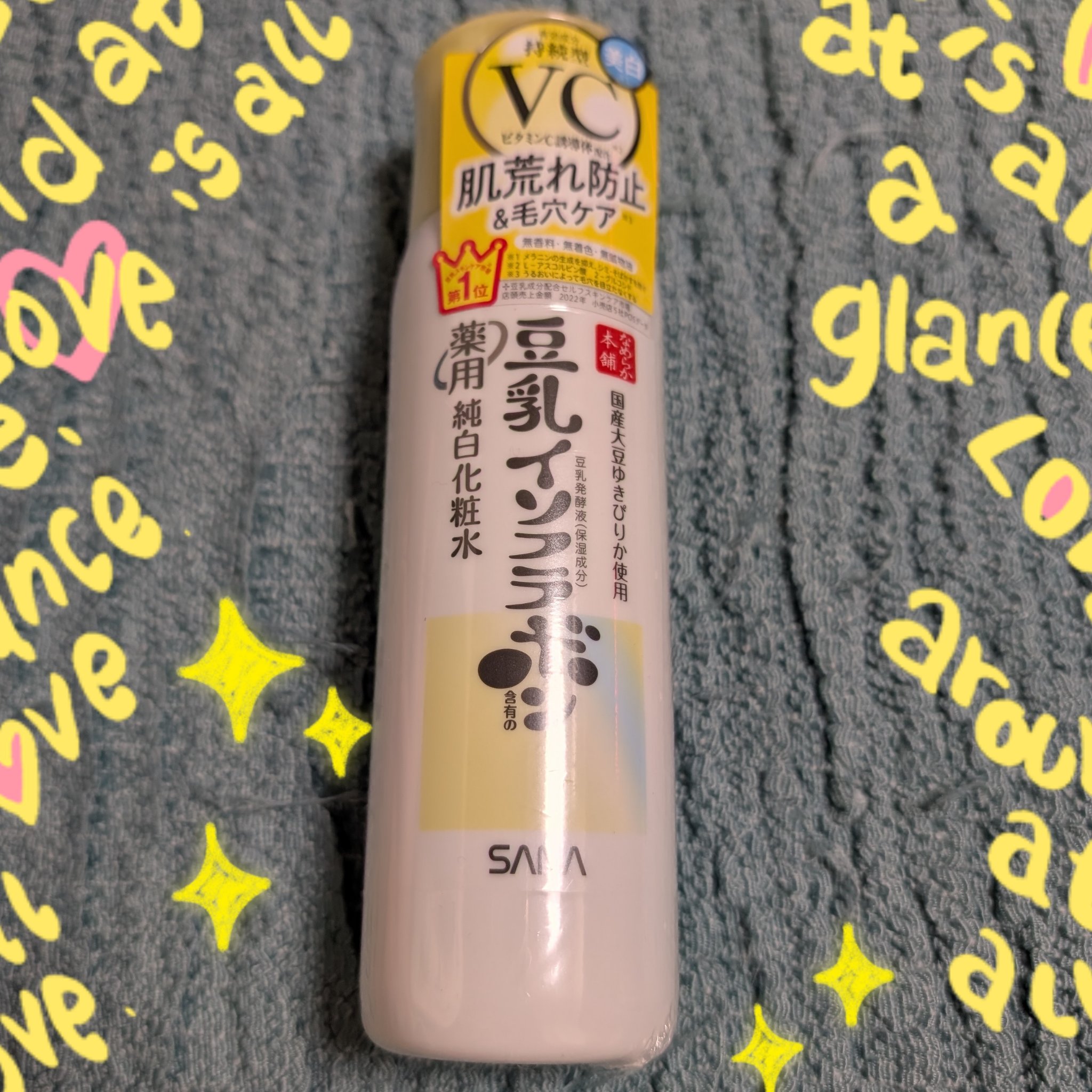 なめらか本舗 薬用純白化粧水/なめらか本舗/化粧水を使ったクチコミ（1枚目）