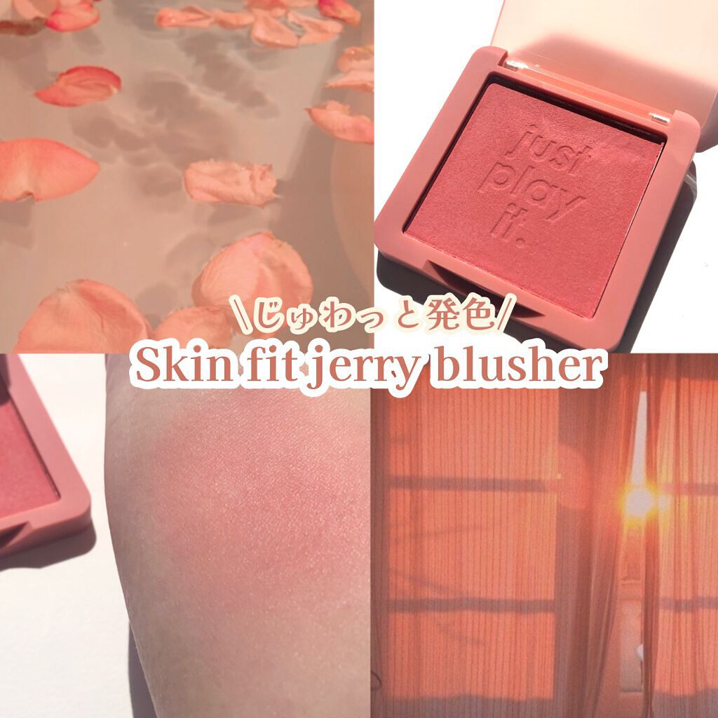 スキンフィットジェリーブラッシャー /CathyDoll/ジェル・クリームチークを使ったクチコミ(1枚目)