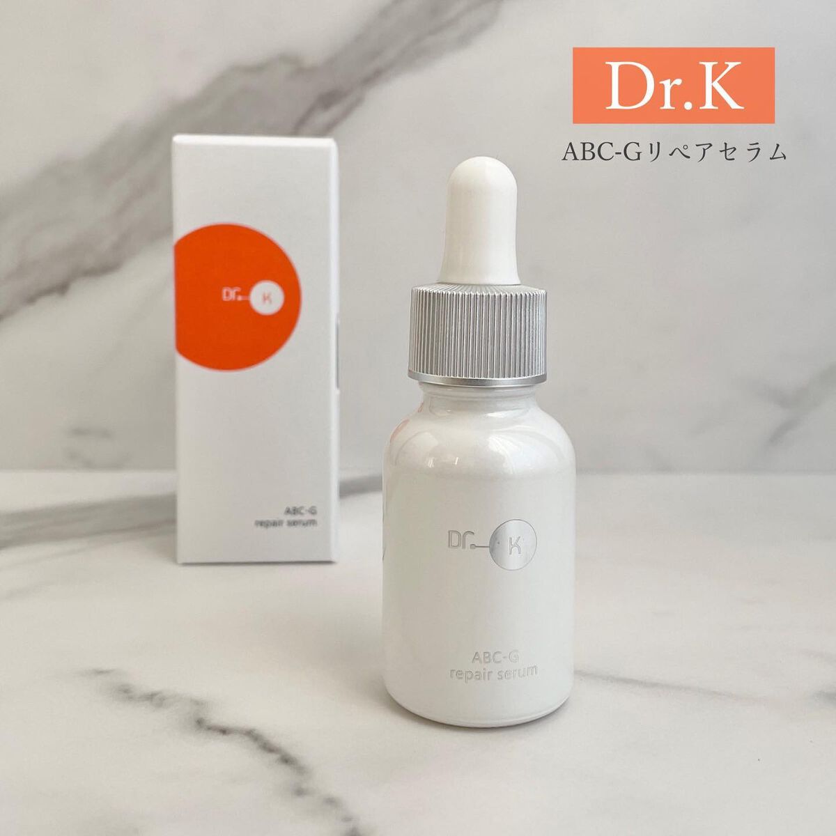 ABC-Gリペアセラム/ドクターケイ/美容液を使ったクチコミ(1枚目)