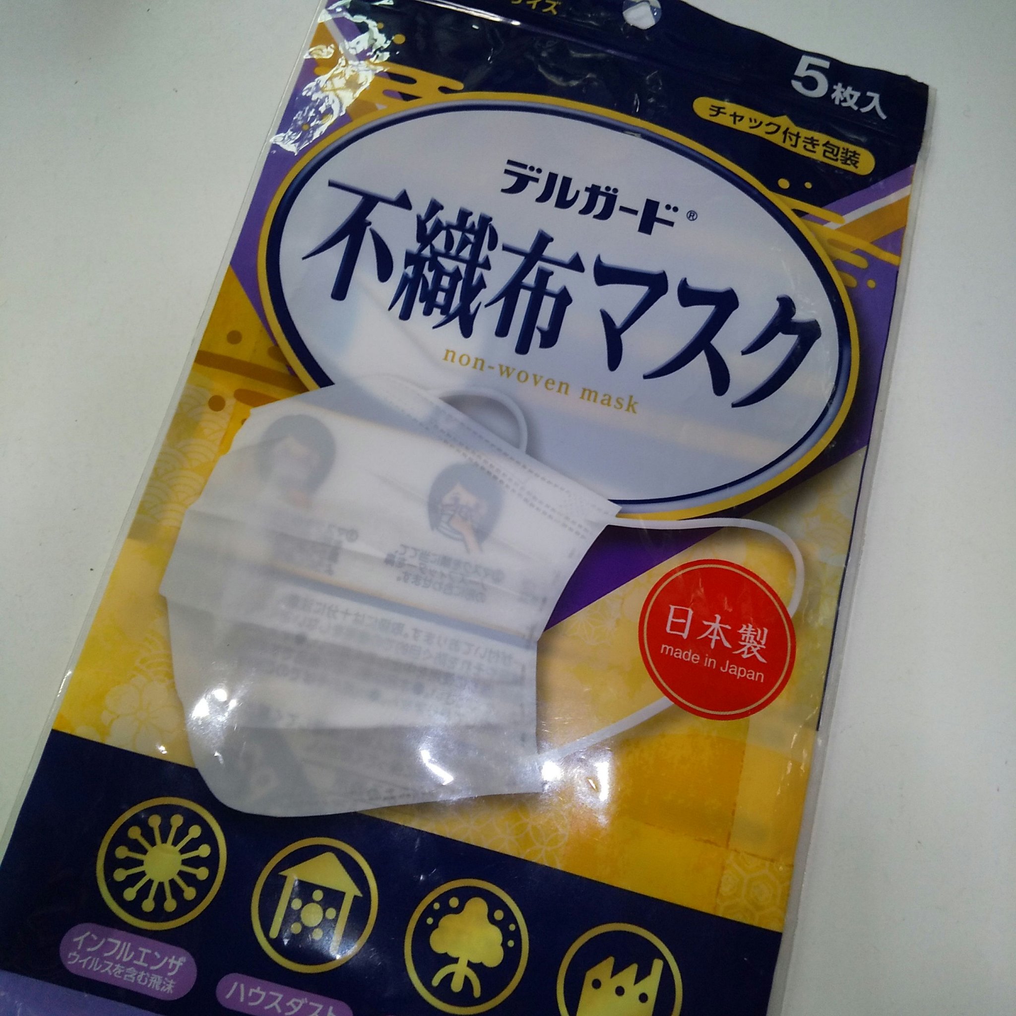 阿蘇製薬 デルガード不織布マスク