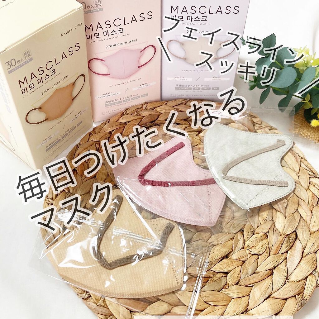 Rie_beauty on LIPS 「今1番気に入って使っているマスク。MASCLASS미모마스크(..」(1枚目)