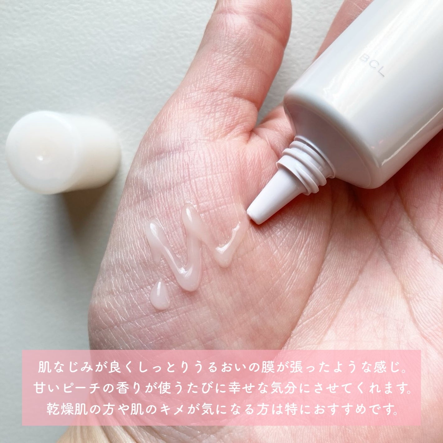 潤い美容液/ももぷり/美容液を使ったクチコミ(3枚目)