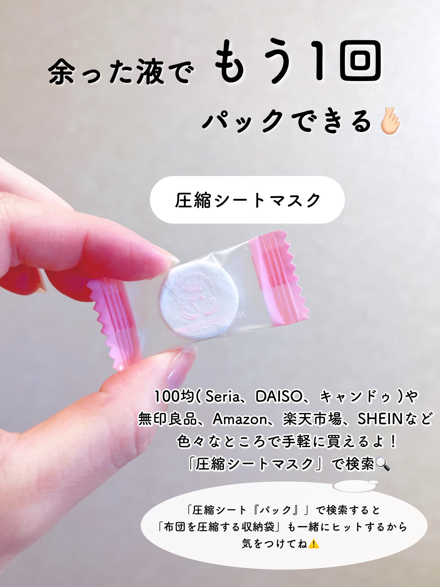 ローションシート(全体用)/無印良品/その他スキンケアグッズを使ったクチコミ(3枚目)