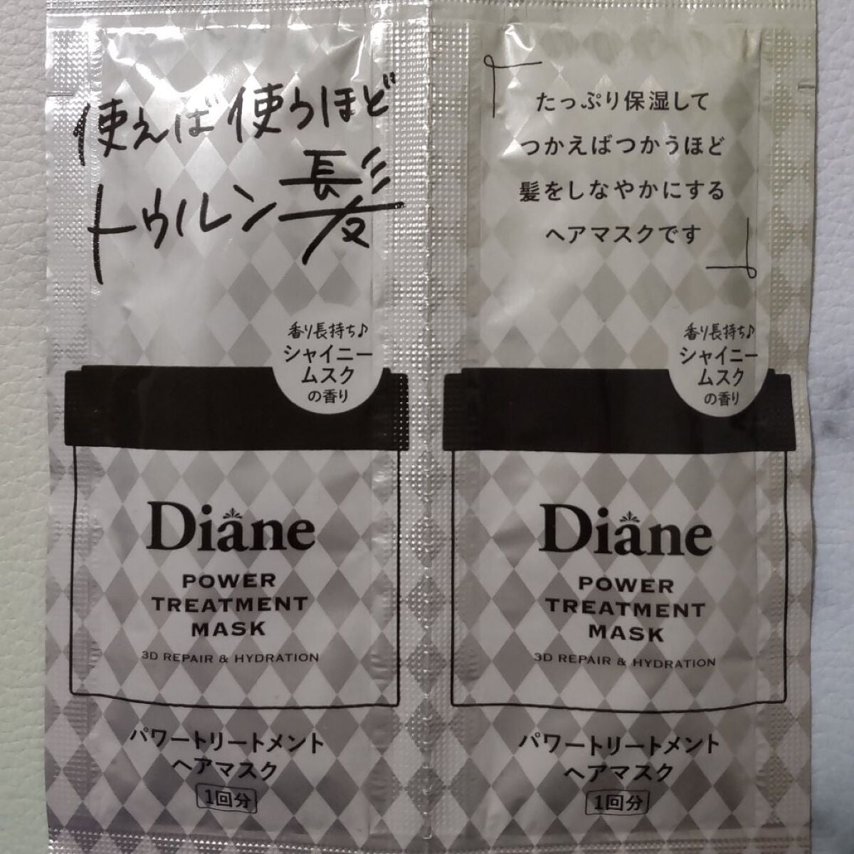 パワートリートメントマスク/ダイアン/ヘアマスク・ヘアパックを使ったクチコミ(7枚目)