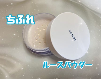 ルース パウダー/ちふれ/ルースパウダーを使ったクチコミ(1枚目)