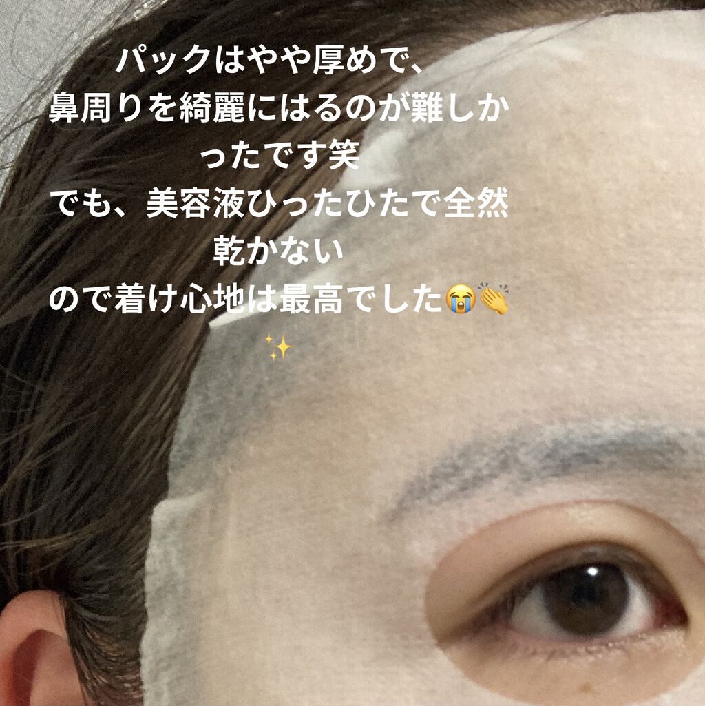 モイストリペアマスク/LIHAW/シートマスク・パックを使ったクチコミ（2枚目）