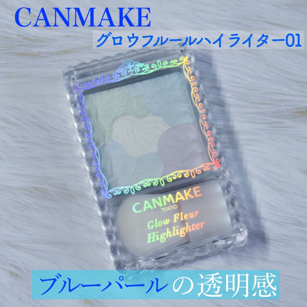 グロウフルールハイライター/キャンメイク/パウダーハイライトを使ったクチコミ（1枚目）