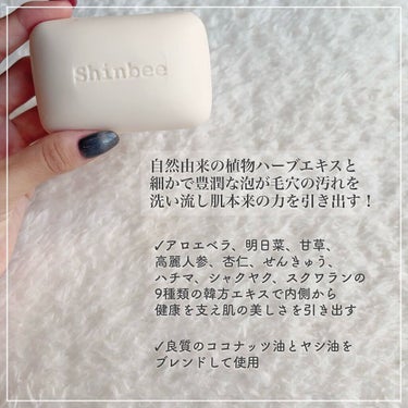 シンビハーブソープ/SHINBEE JAPAN /洗顔石鹸を使ったクチコミ（2枚目）