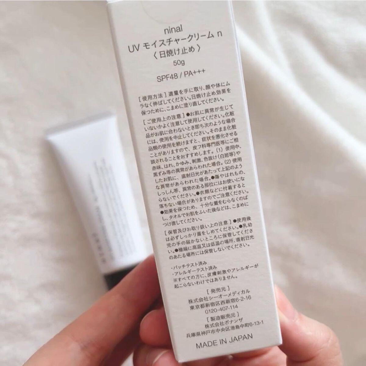 UVモイスチャークリーム n /ninal/日焼け止めクリームを使ったクチコミ（3枚目）