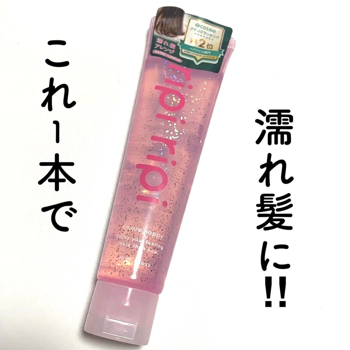 を使ったクチコミ（1枚目）