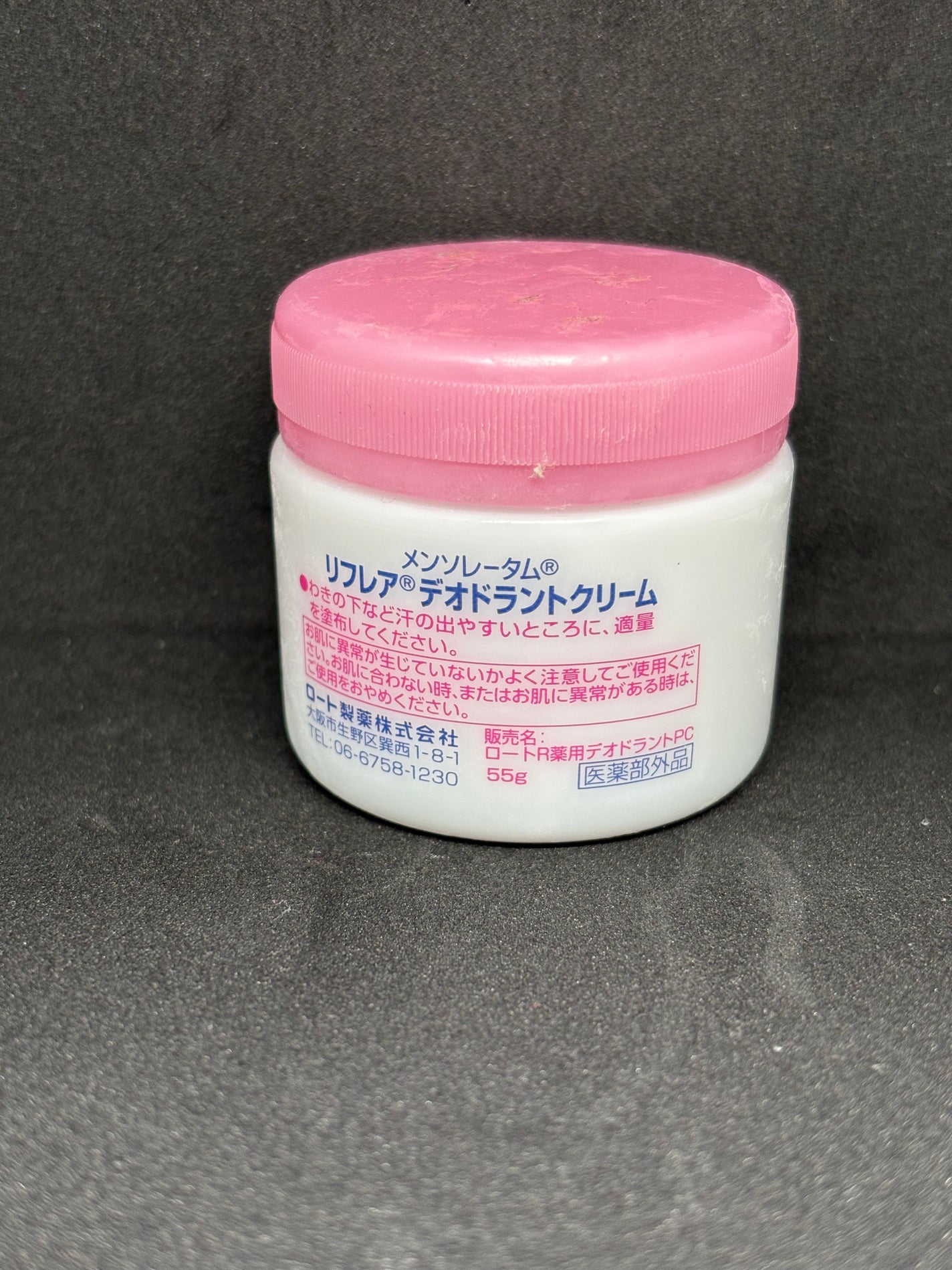 里奈 on LIPS 「今回紹介する商品はリフレアのデオトランドクリームです!私は脇の..」(2枚目)