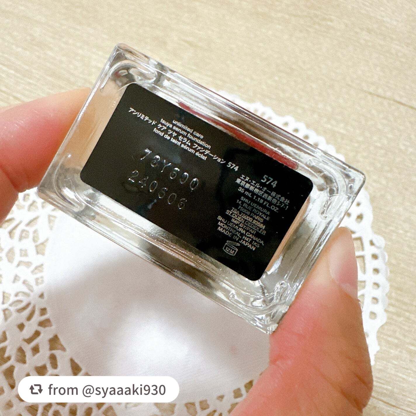 アンリミテッド ケア ツヤ セラム ファンデーション/shu uemura/リキッドファンデーションを使ったクチコミ(3枚目)