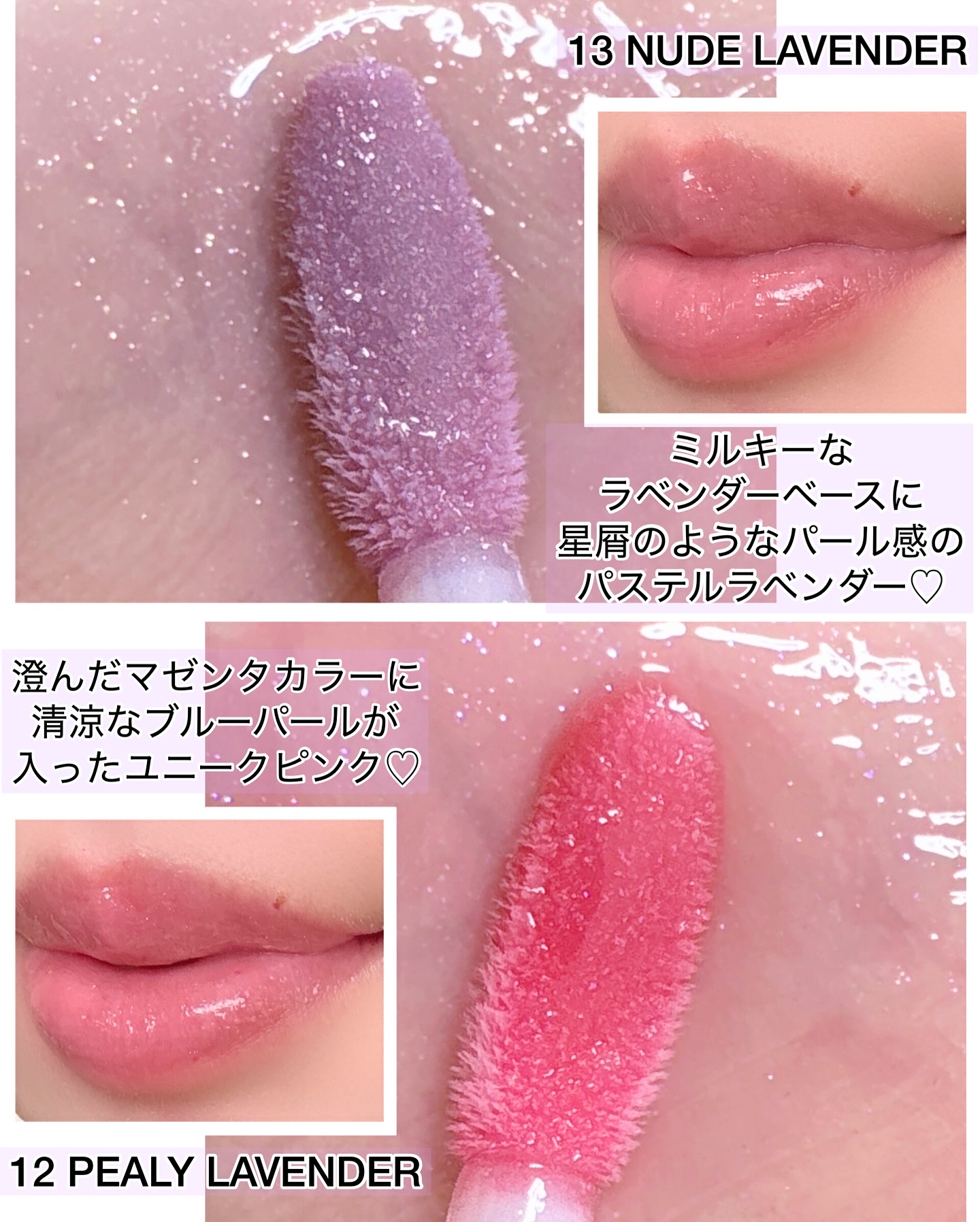 デュイジェルマキシグロス 13 ヌードラベンダー/wakemake/リップグロスを使ったクチコミ（2枚目）