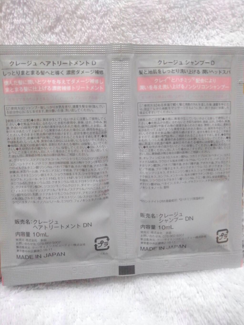 1DAYトライアル Ｄ/CLAYGE/トライアルキットを使ったクチコミ（3枚目）