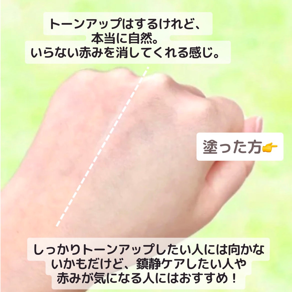 CICA UVトーンアップベース/VT/化粧下地を使ったクチコミ(3枚目)