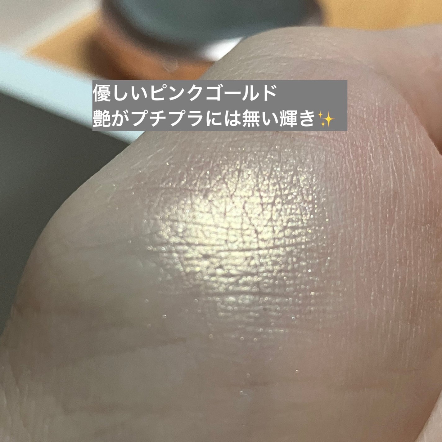 プロ 8 チョンダム ステイ オン ジェル アイ ライナー/PICCASSO/ジェルアイライナーを使ったクチコミ(10枚目)