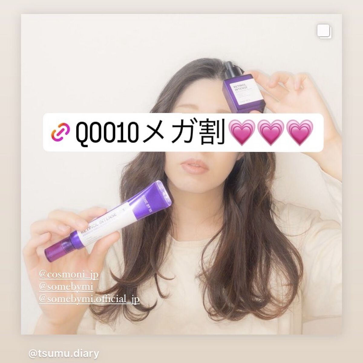 レチノールインテンシブ アドバンスドトリプルアクションアイクリーム/SOME BY MI/アイケア・アイクリームを使ったクチコミ（1枚目）