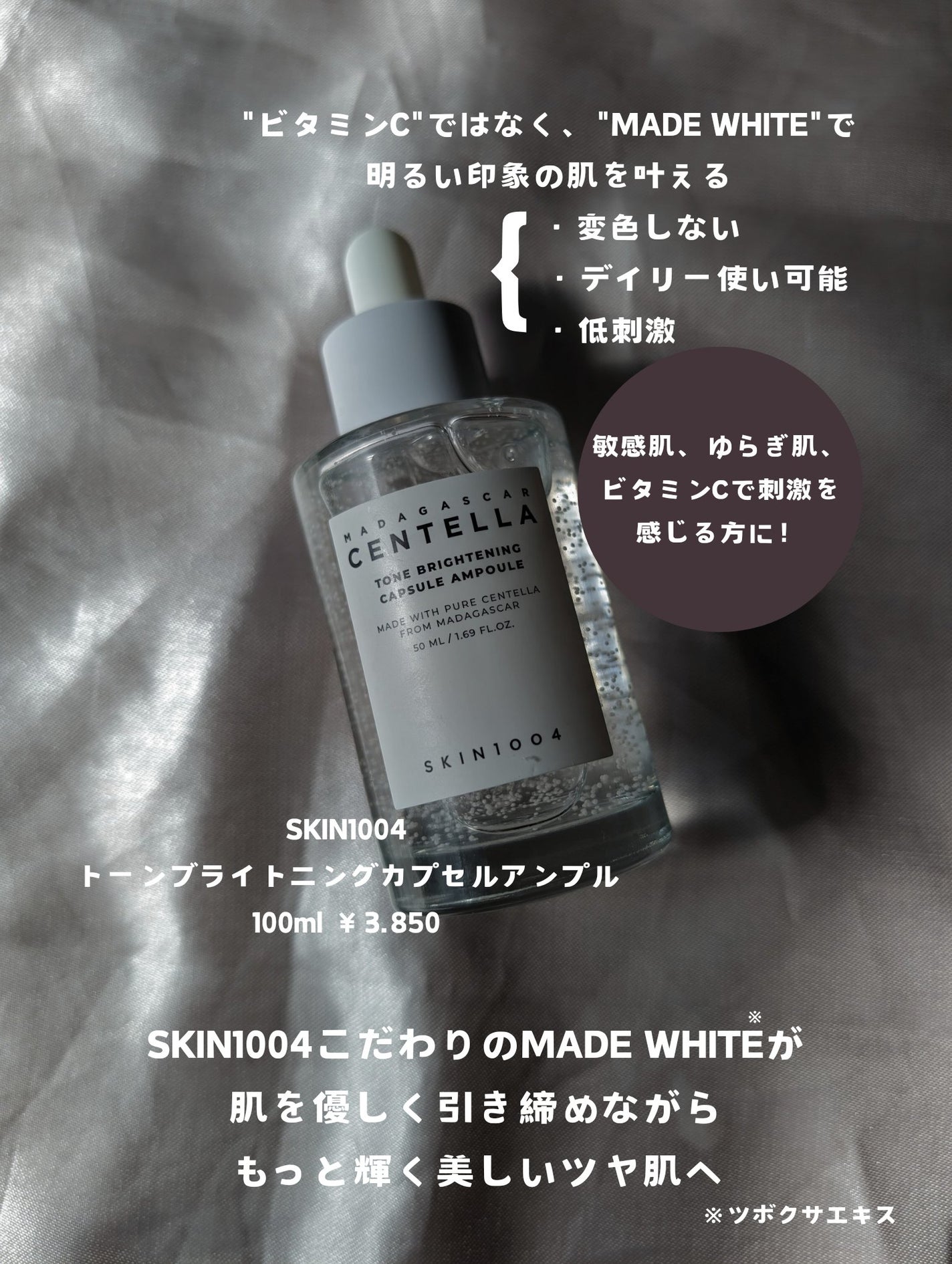 トーンブライトニング カプセルアンプル/SKIN1004/美容液を使ったクチコミ(4枚目)