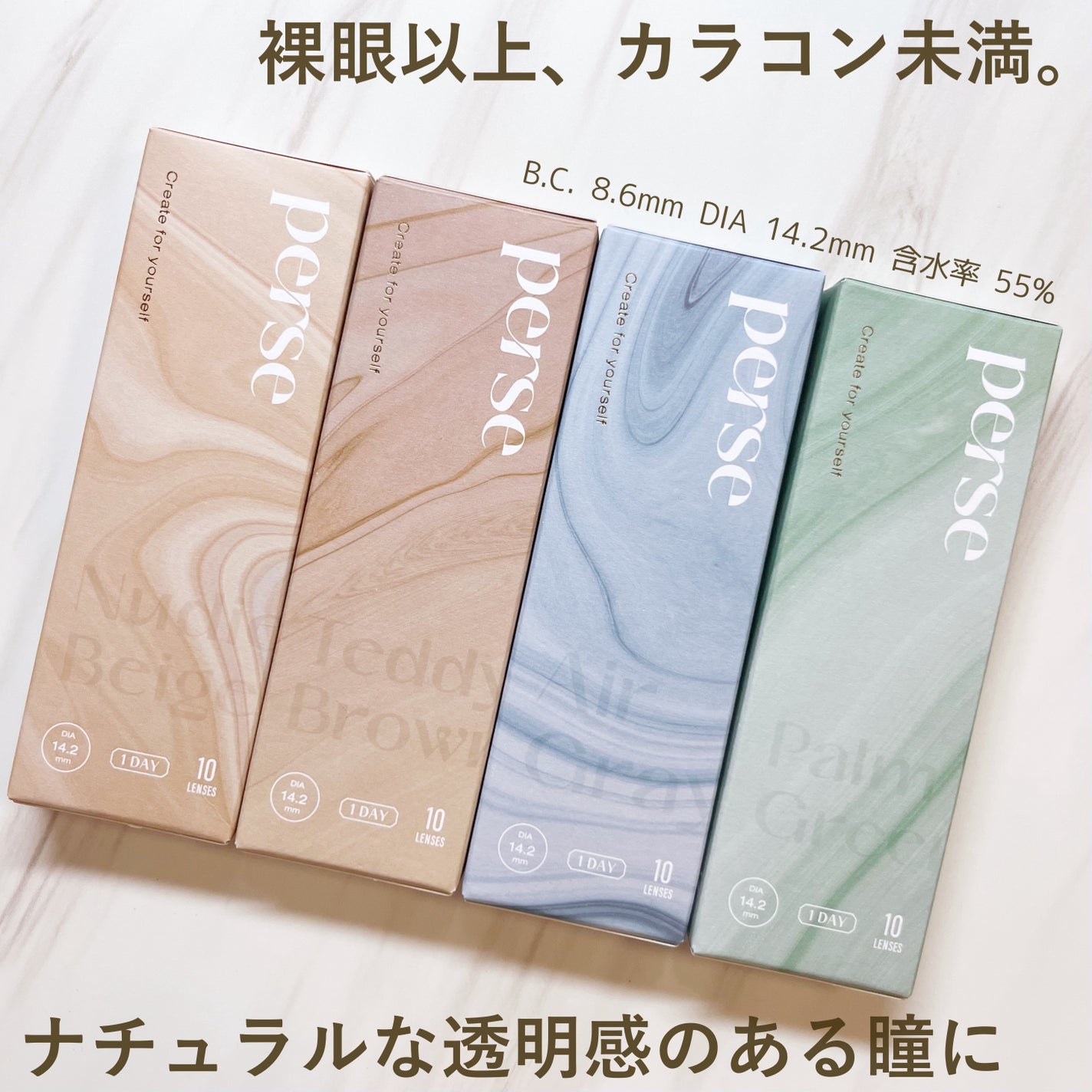 perse 1day/perse/ワンデー(1DAY)カラコンを使ったクチコミ(6枚目)