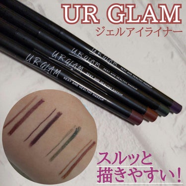  UR GLAM　GEL EYELINER ブラウン/U R GLAM/ジェルアイライナーを使ったクチコミ（1枚目）