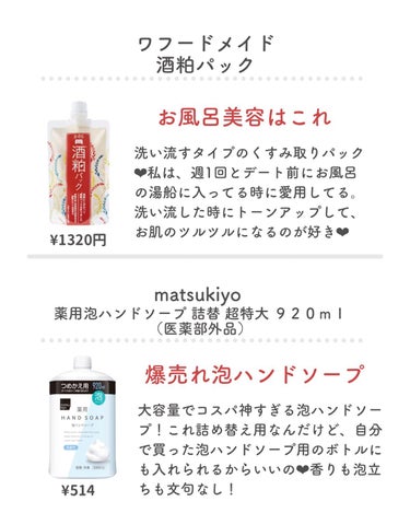 マツキヨ  セラミド化粧水/matsukiyo/化粧水を使ったクチコミ（5枚目）