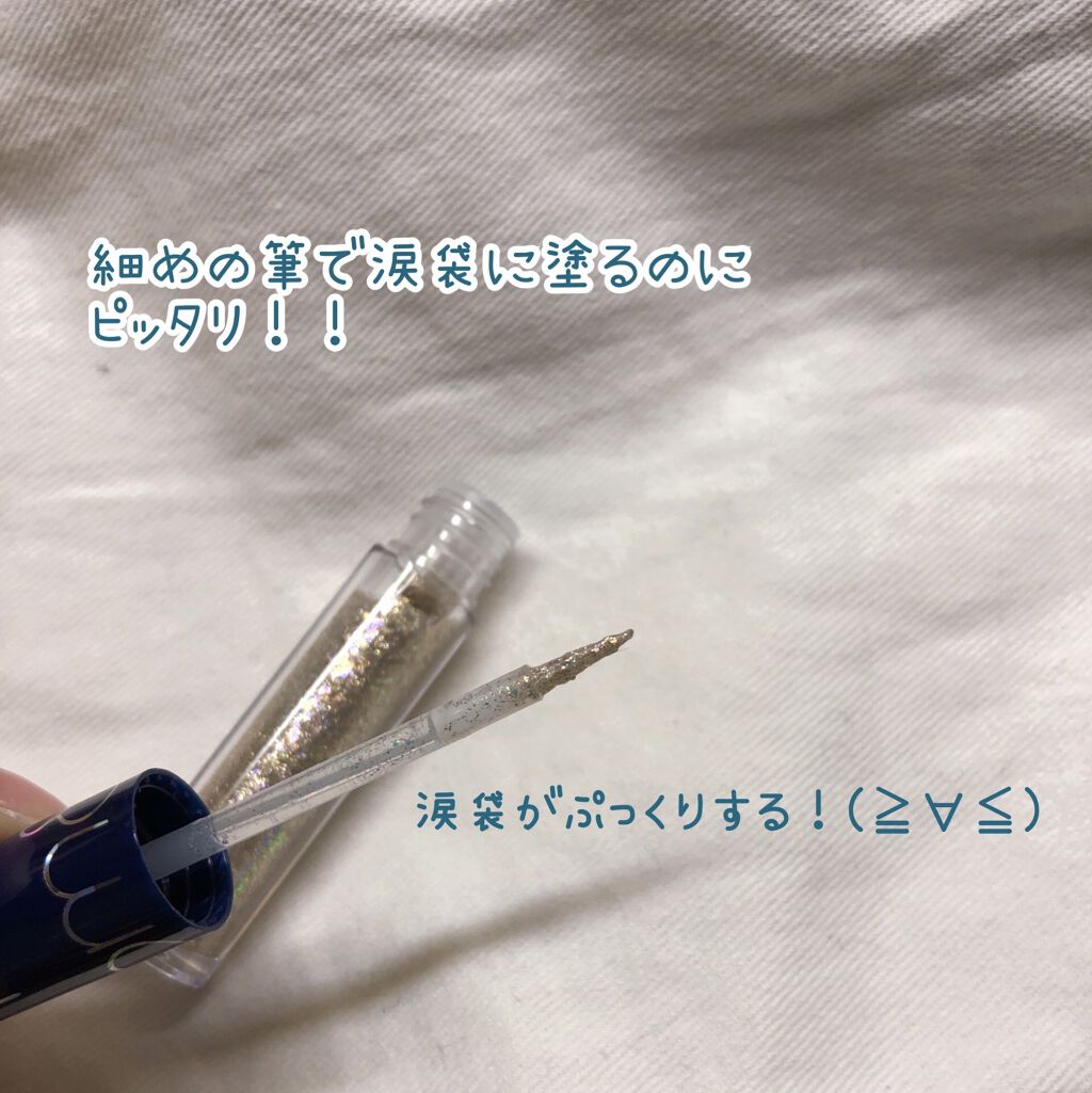 リキッド グリッター シャドウ/rom&nd/グリッターを使ったクチコミ（2枚目）