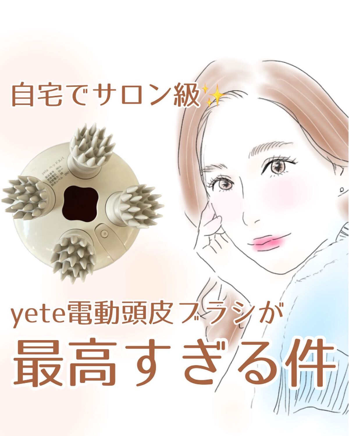 を使ったクチコミ（1枚目）