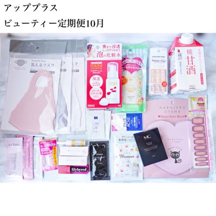 ビューティー定期便/bea’s up beauty book (ビーズアップ ビューティブック)/その他キットセットを使ったクチコミ(1枚目)