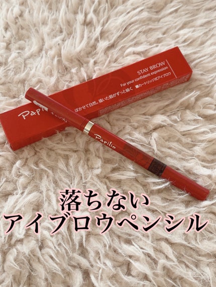 ステイブロウ/Papilio/アイブロウペンシルを使ったクチコミ(1枚目)
