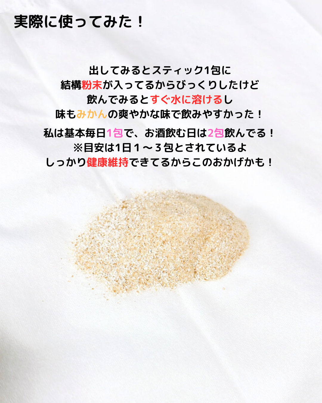 ALDH-R/アルデール/健康サプリメントを使ったクチコミ（3枚目）