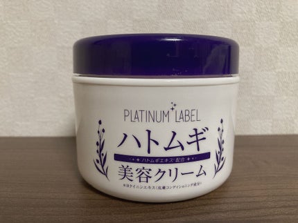 ハトムギ美容クリーム/プラチナレーベル/ボディクリームを使ったクチコミ(1枚目)