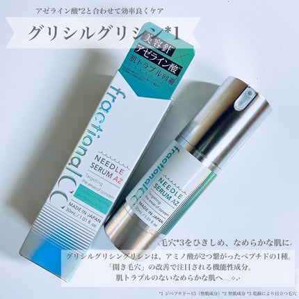 ニードルセラムAZ/fractionalCC/美容液を使ったクチコミ(4枚目)