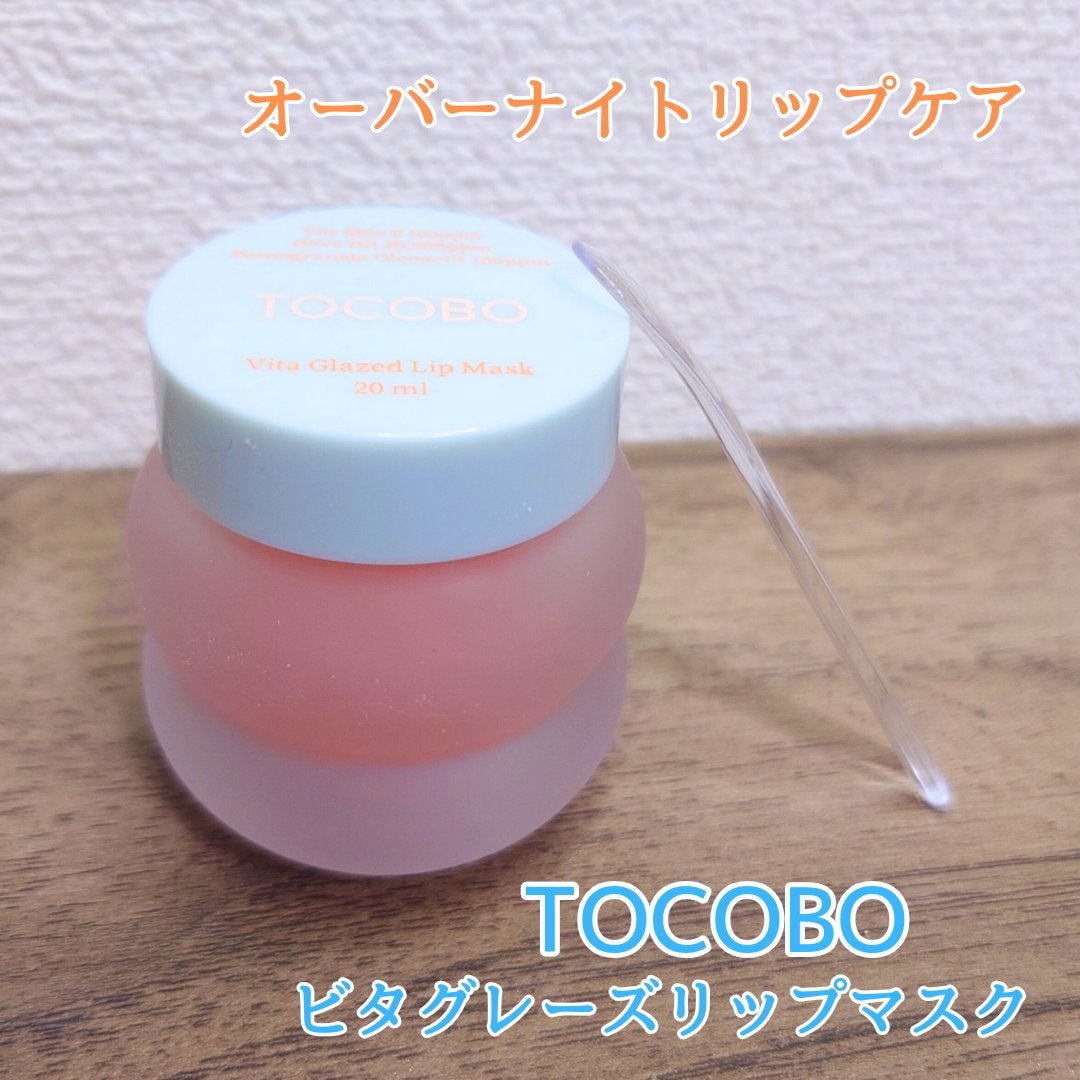 ビタグレーズドリップマスク/TOCOBO/リップマスクを使ったクチコミ(1枚目)