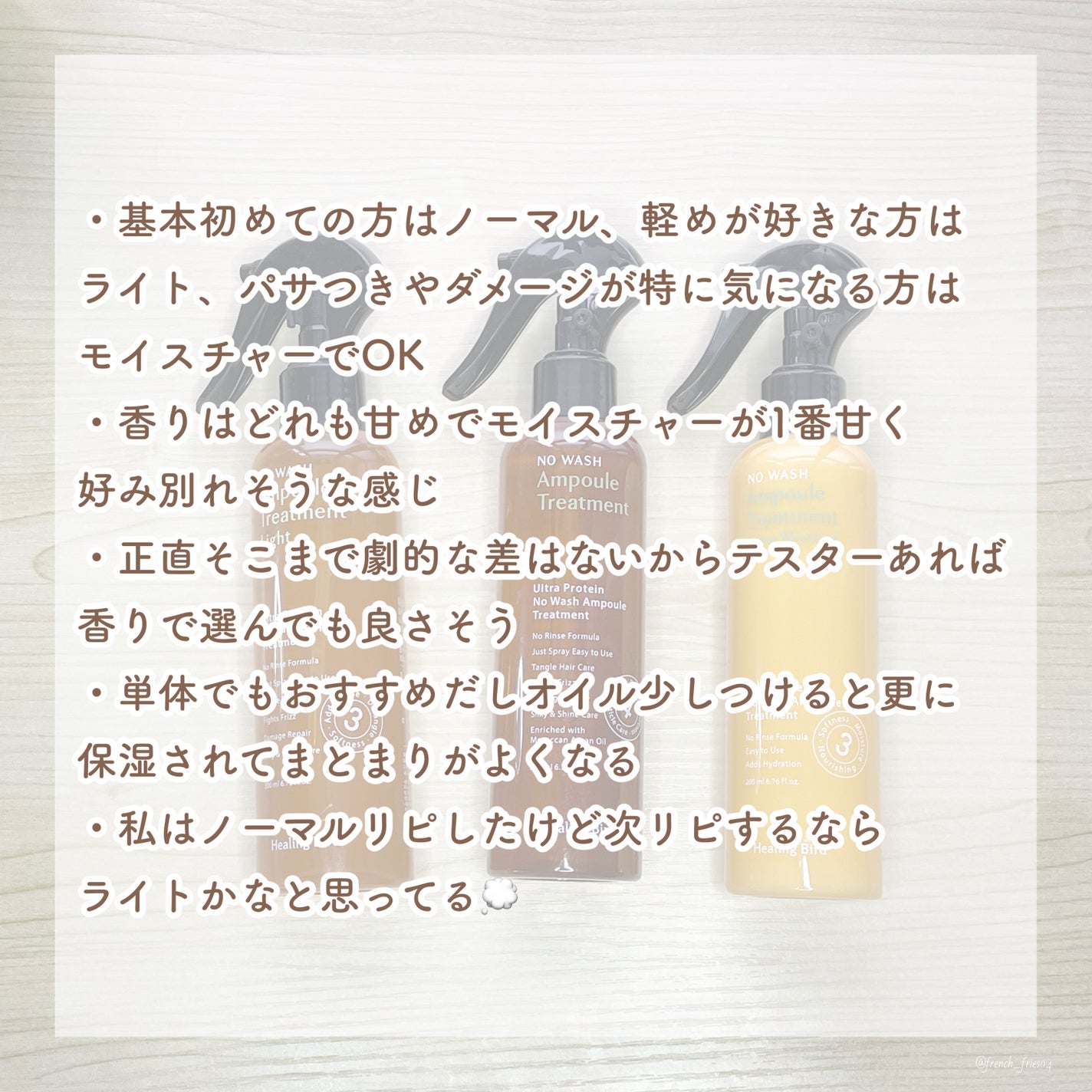 ノーウォッシュセラム トリートメント/Healing bird/ヘアオイルを使ったクチコミ(5枚目)