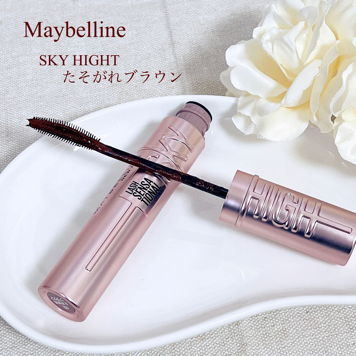 スカイハイ/MAYBELLINE NEW YORK/マスカラを使ったクチコミ（1枚目）
