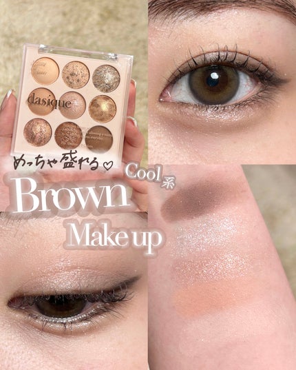 シャドウパレット/dasique/アイシャドウパレットを使ったクチコミ(1枚目)