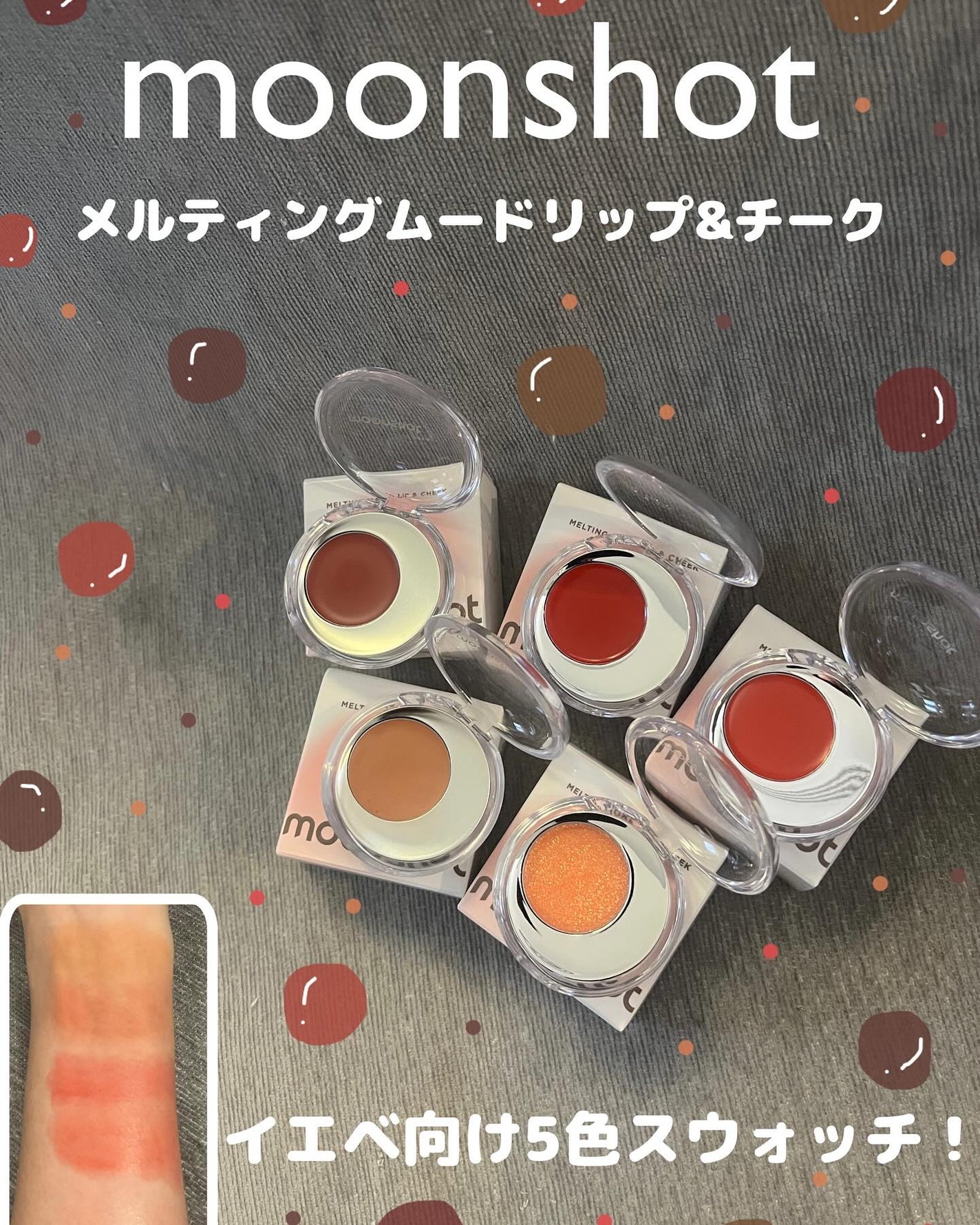 スワン✧*。 on LIPS 「【moonshot】@moonshot_jpのメルティングムー..」(1枚目)