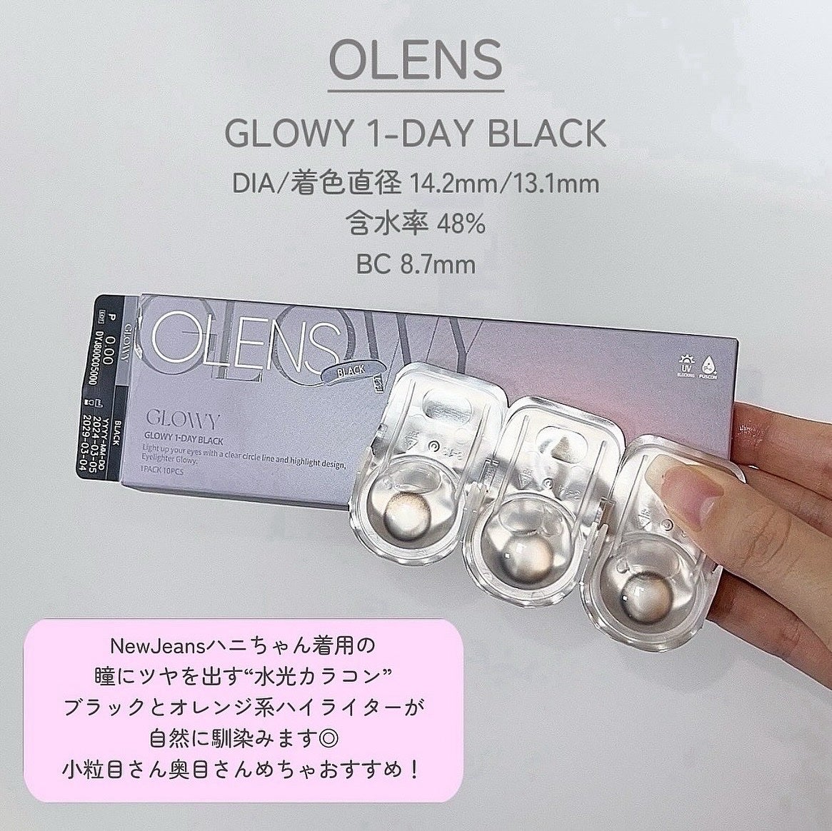Glowy 1day/OLENS/ワンデー(1DAY)カラコンを使ったクチコミ(2枚目)