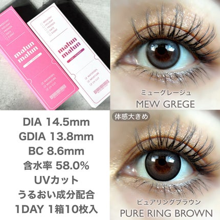 マランマラン ワンデー/malun malun/ワンデー(1DAY)カラコンを使ったクチコミ(4枚目)