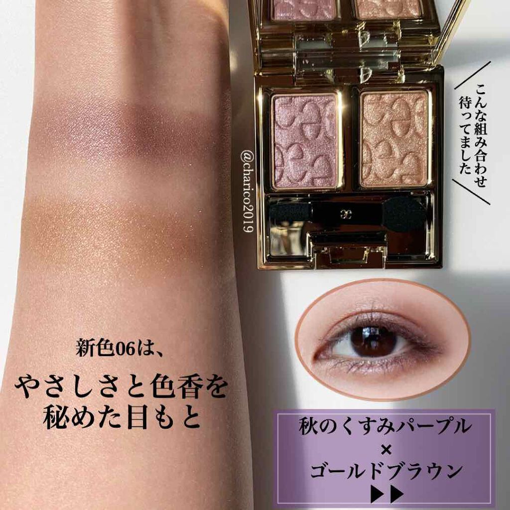 エレガンス アルモニーアイズ 06 エレガンス アルモニーアイズ｜Eléganceの使い方を徹底解説 - メイク