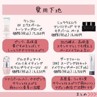 UV エクスペール トーン アップ ローズ/LANCOME/日焼け止め・UVケアを使ったクチコミ（8枚目）