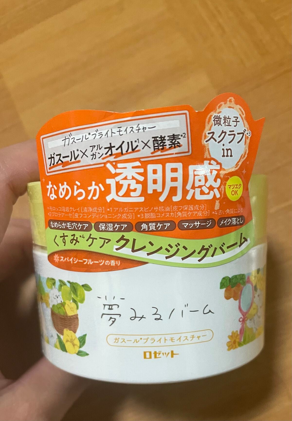 yuu214 on LIPS 「気になっていたので購入してみました!適量を手に取り馴染ませてか..」(2枚目)