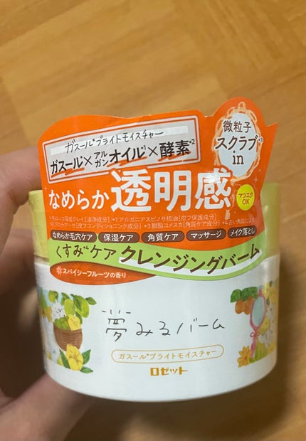 を使ったクチコミ(2枚目)