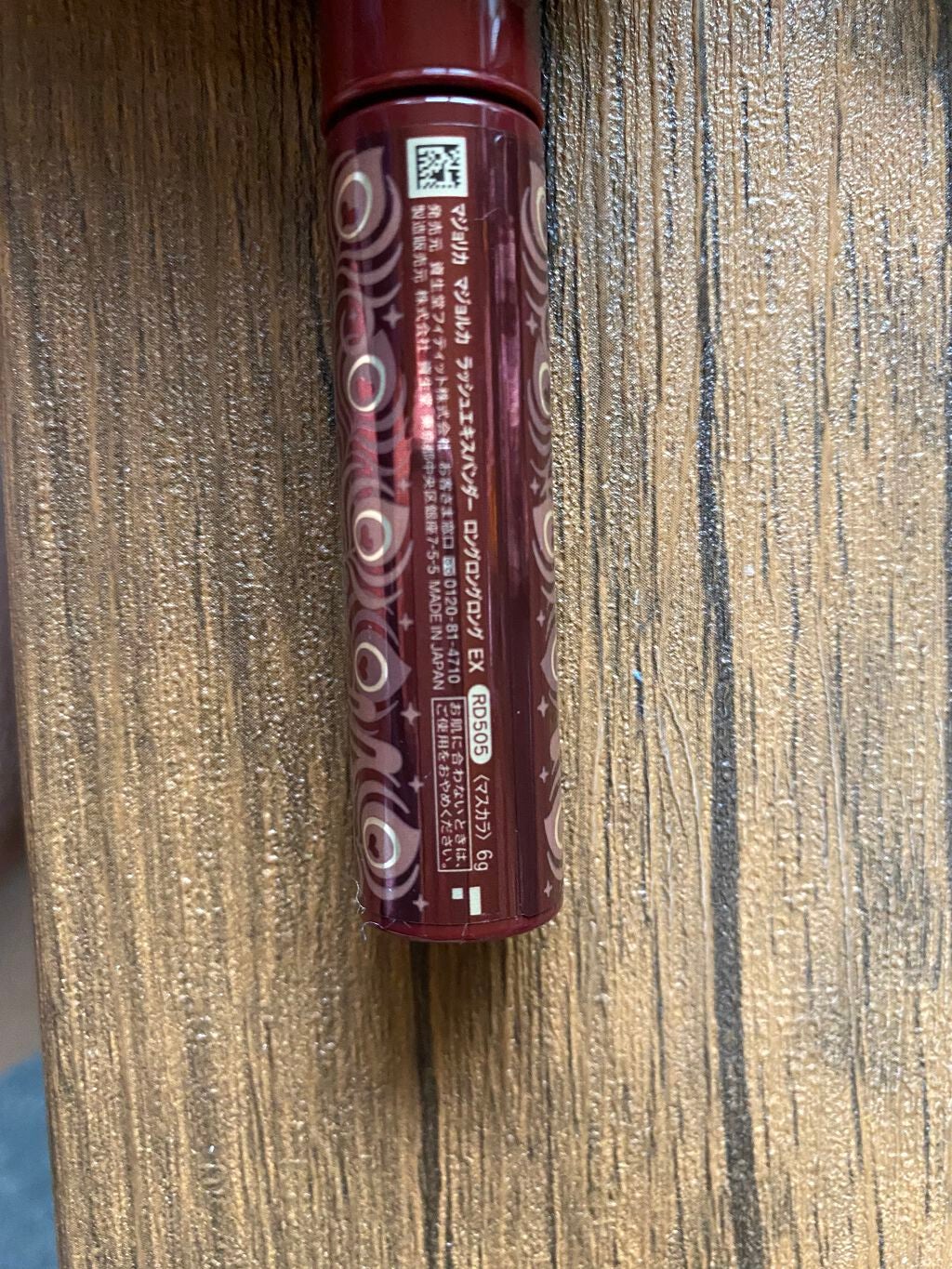 ラッシュエキスパンダー ロングロングロング/MAJOLICA MAJORCA/マスカラを使ったクチコミ(5枚目)