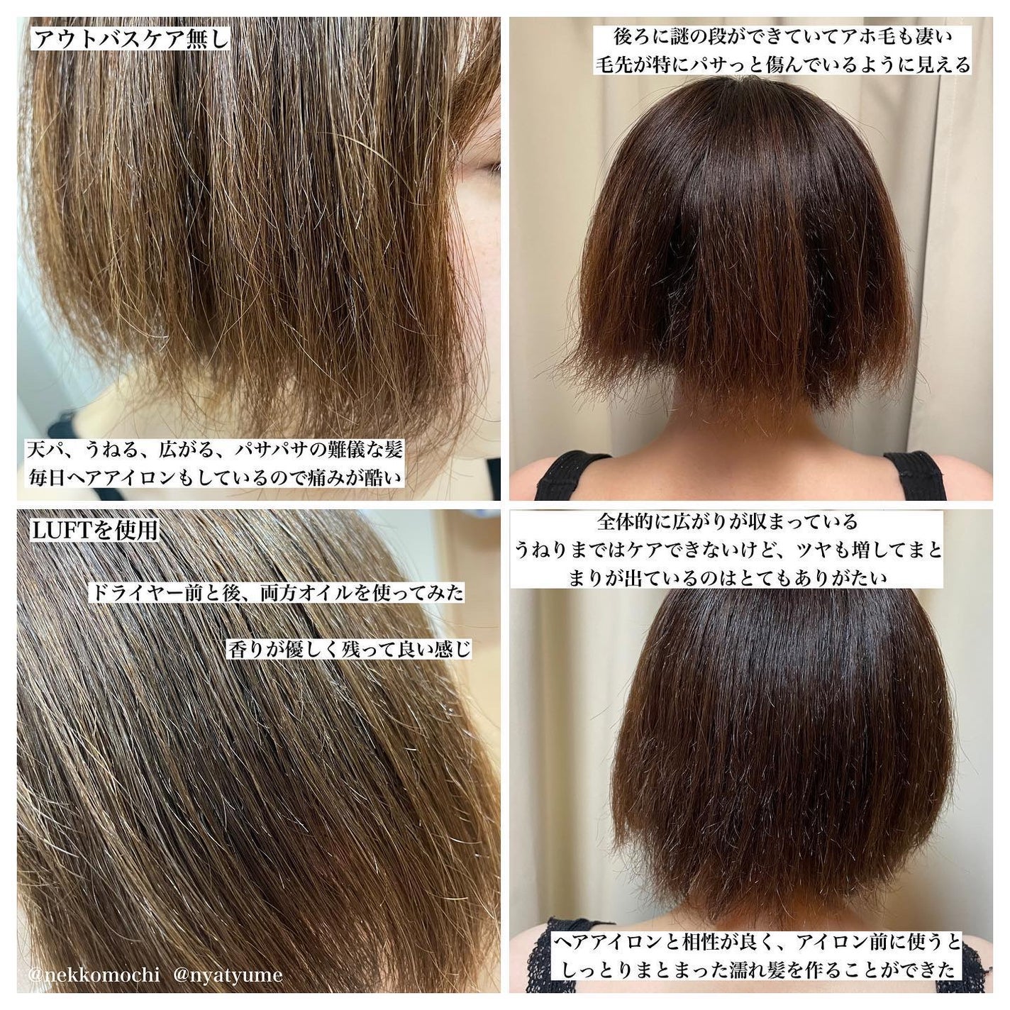 ケア&デザインオイル D/LUFT/ヘアオイルを使ったクチコミ(4枚目)