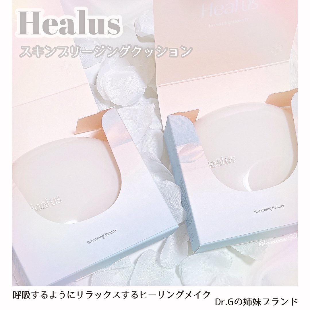 ブリージンググロークッション 23号/Healus/クッションファンデーションを使ったクチコミ（1枚目）