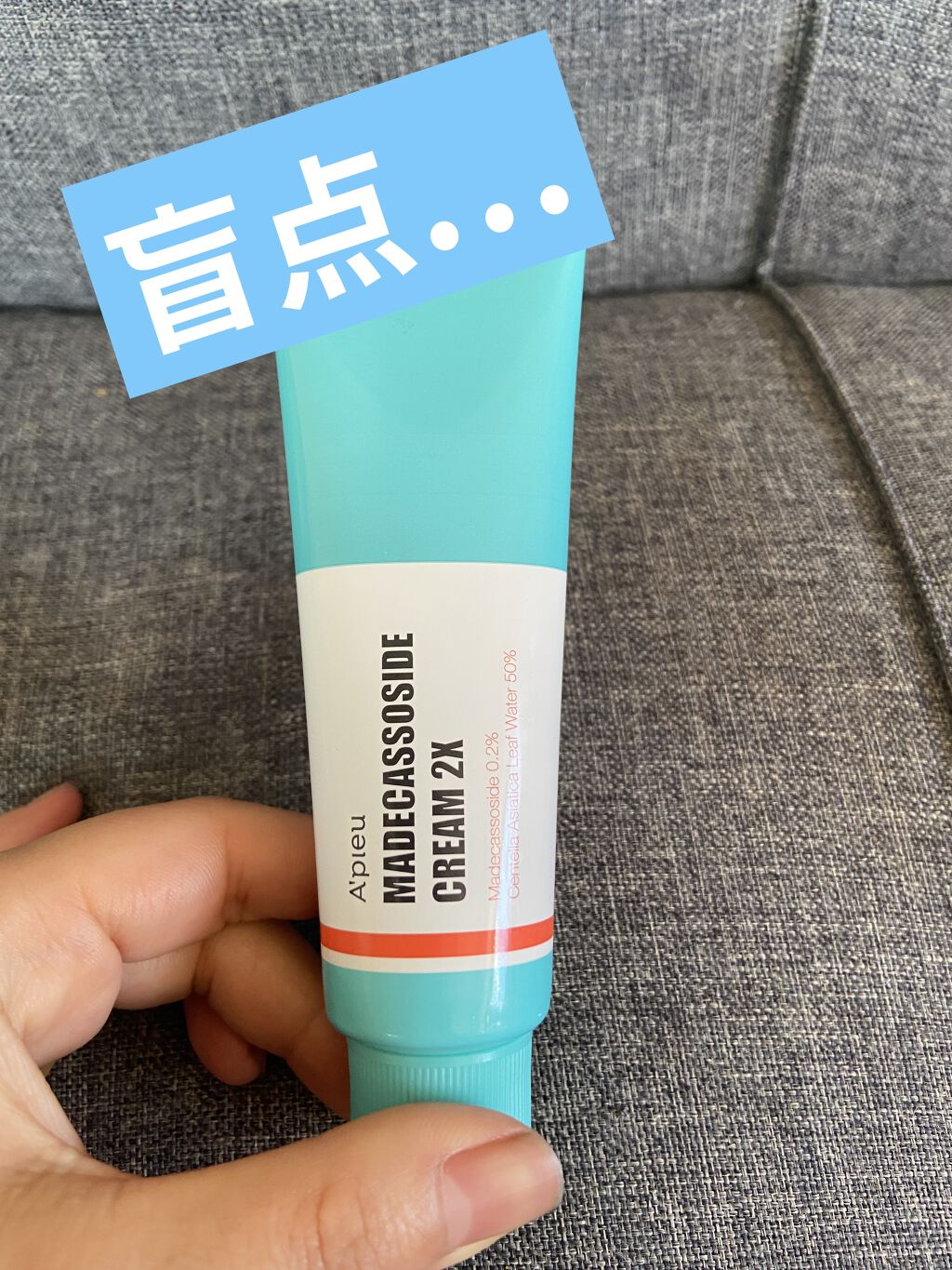 マデカソ CICAクリーム  /A’pieu/フェイスクリームを使ったクチコミ（1枚目）