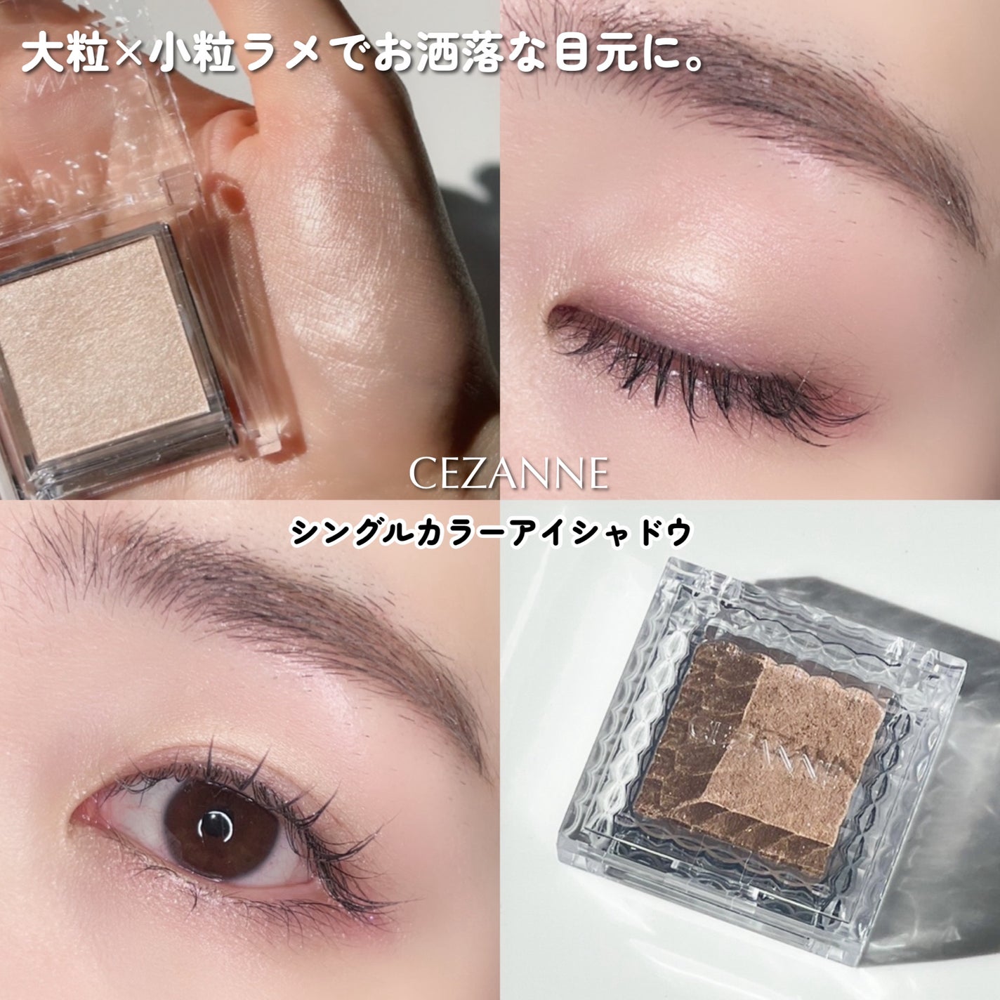 シングルカラーアイシャドウ/CEZANNE/単色アイシャドウを使ったクチコミ(6枚目)